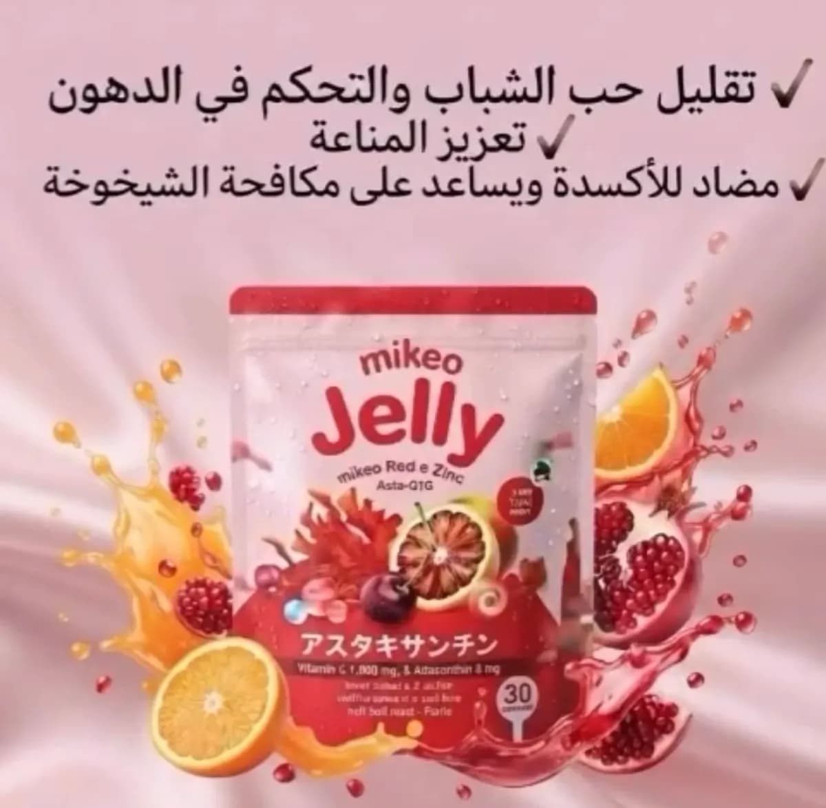 جيلي للبشرة معالج للحبوب 