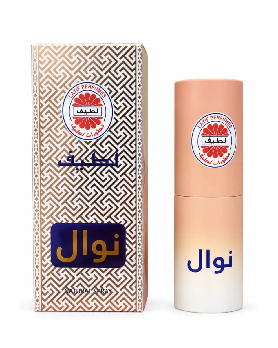 معطر نوال 